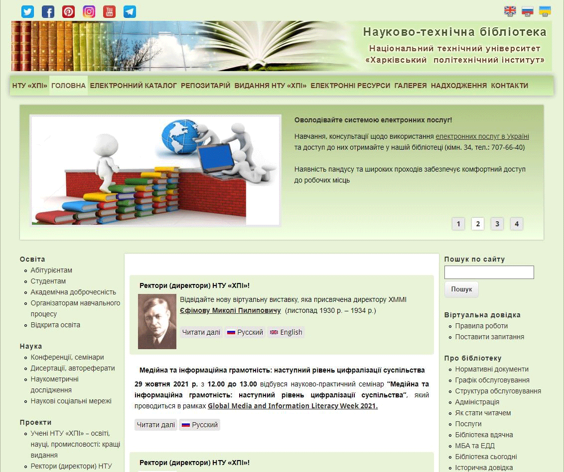 Fig. 1. Library site interface